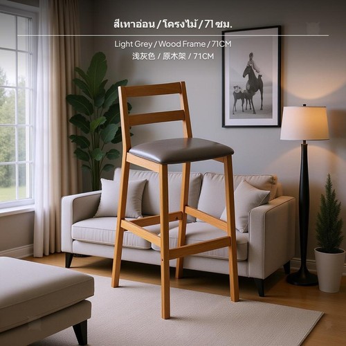 Modern solid wood bar stool - modern,