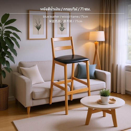 Nordic solid wood bar stool - nordic,